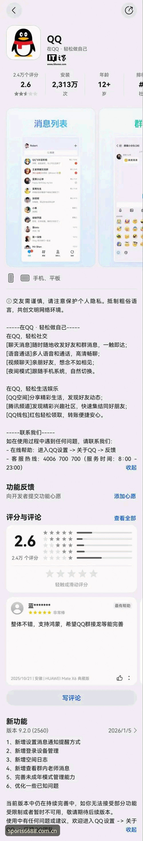 体育界面优化 新旧界面对比:6688体育官网登录入口优化体验究竟好在哪?