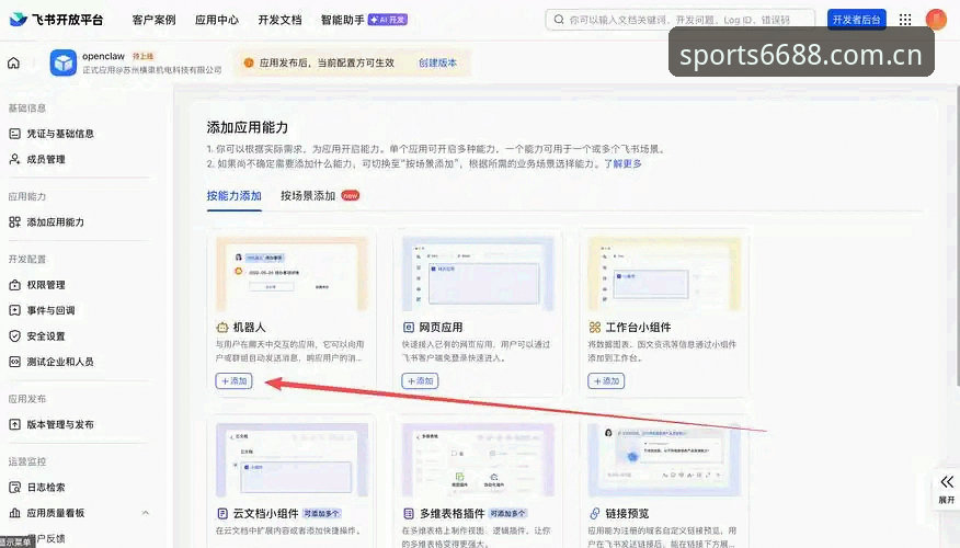 体育官方网址官方下载的6个关键步骤——从查询到安装的完整指南